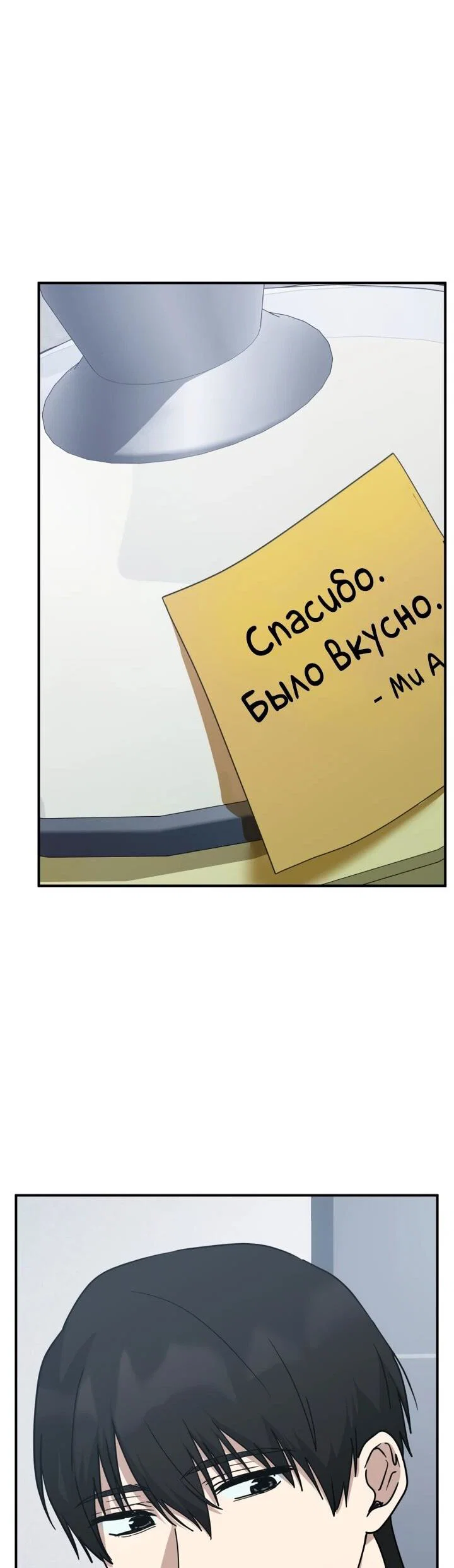 Манга Ми А вернулась - Глава 22 Страница 51