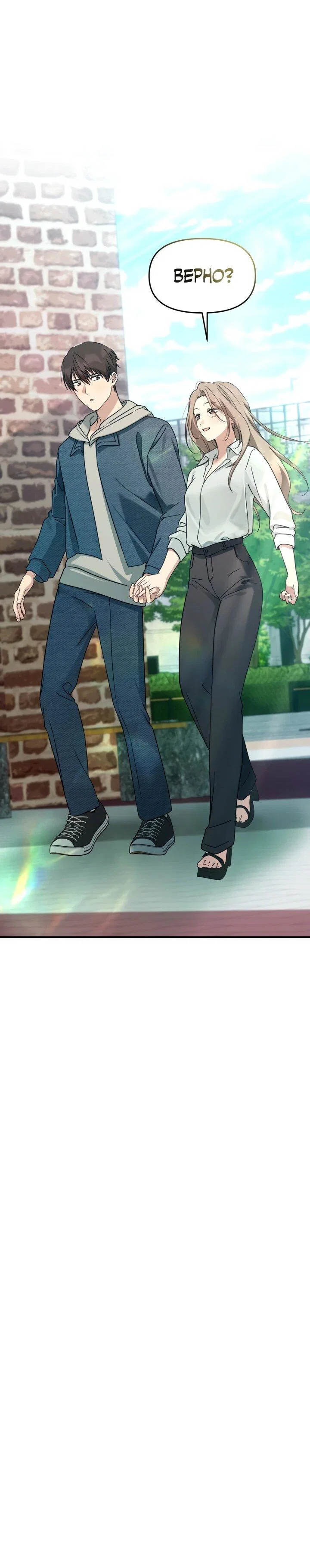 Манга Ми А вернулась - Глава 22 Страница 74