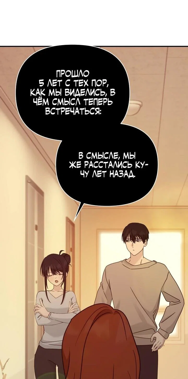Манга Ми А вернулась - Глава 22 Страница 57