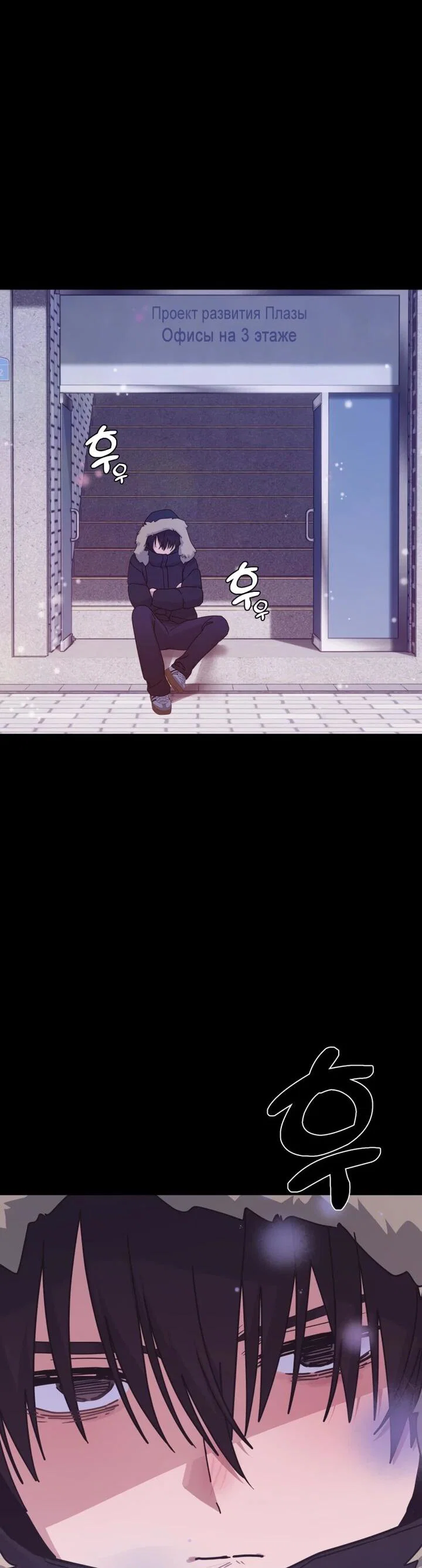 Манга Ми А вернулась - Глава 22 Страница 34