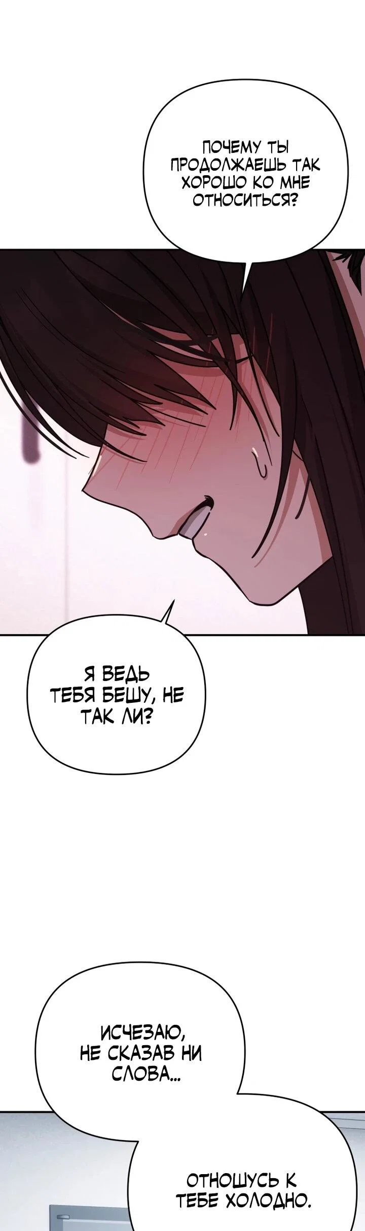 Манга Ми А вернулась - Глава 22 Страница 14