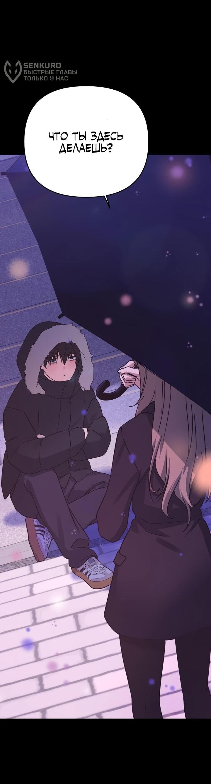 Манга Ми А вернулась - Глава 22 Страница 36