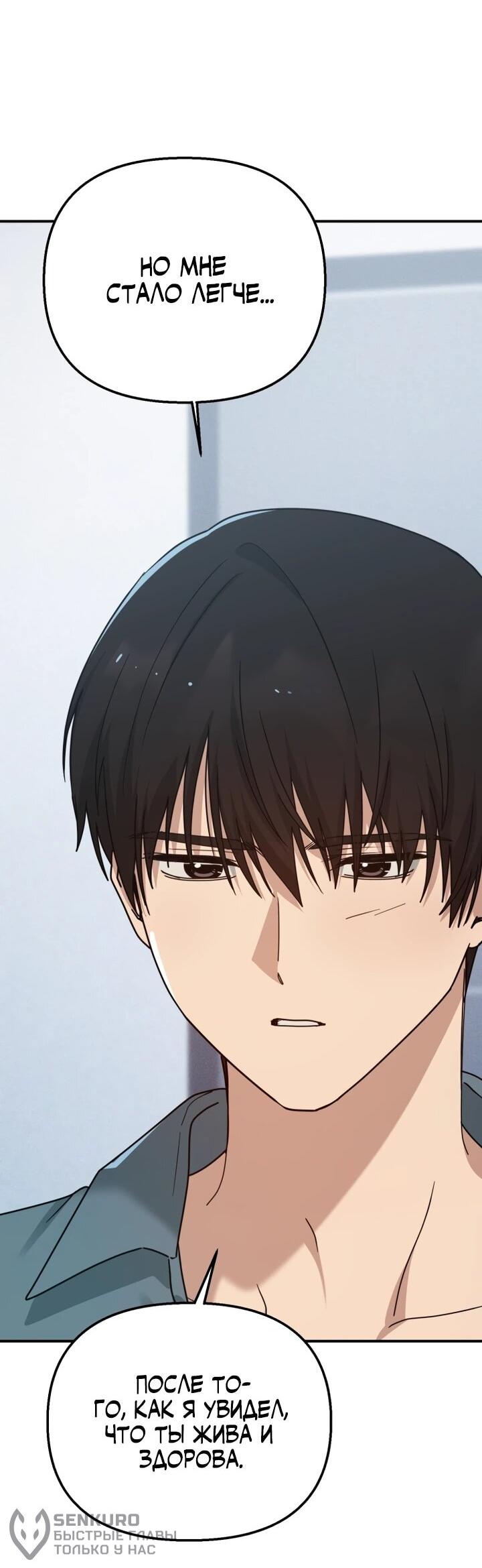 Манга Ми А вернулась - Глава 22 Страница 19