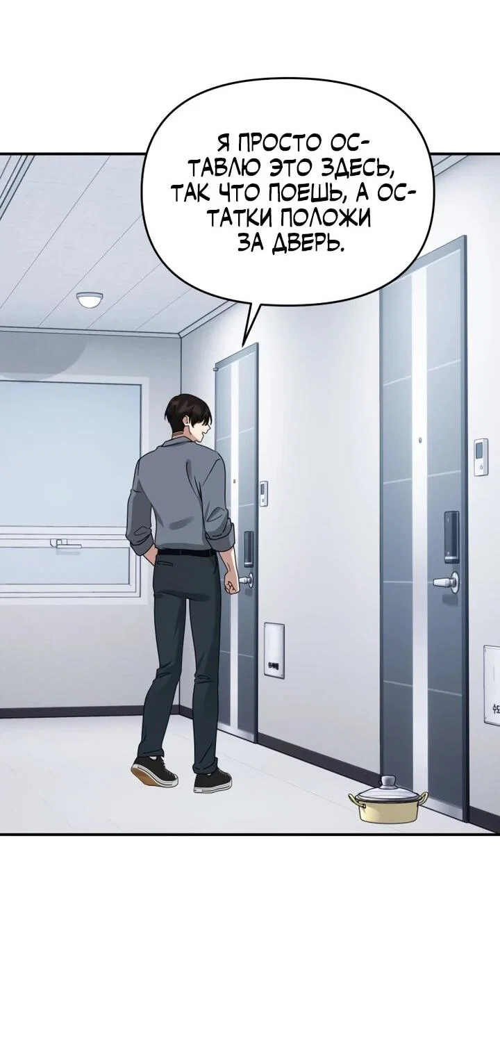 Манга Ми А вернулась - Глава 22 Страница 27