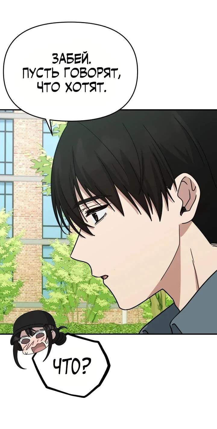 Манга Ми А вернулась - Глава 21 Страница 33