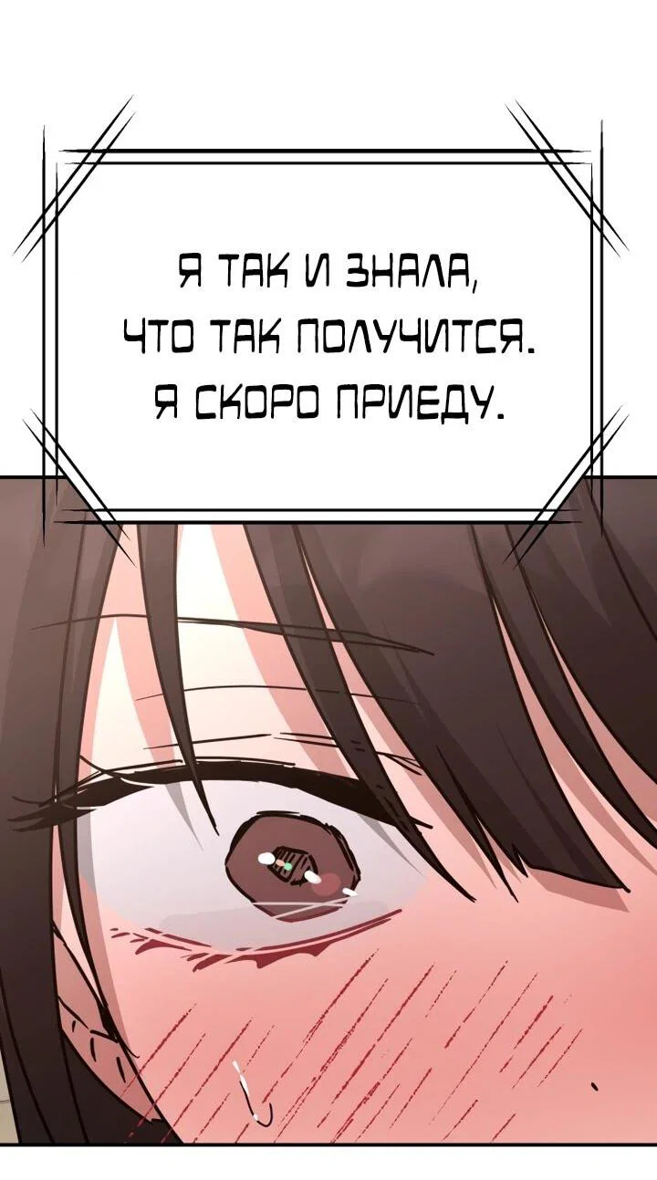 Манга Ми А вернулась - Глава 21 Страница 75