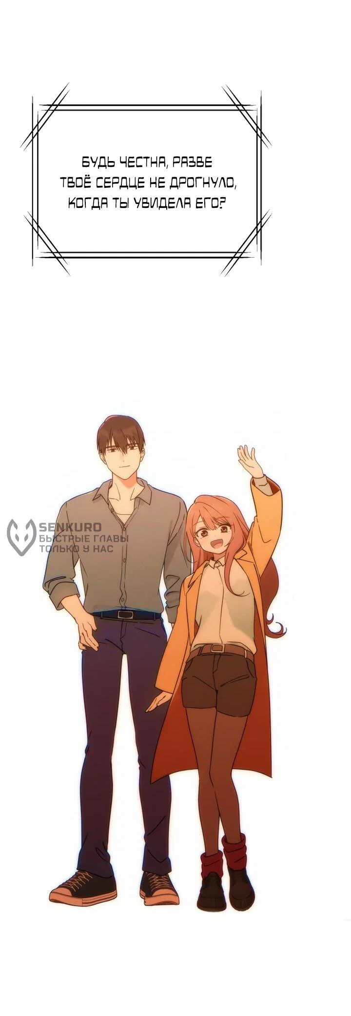 Манга Ми А вернулась - Глава 21 Страница 59