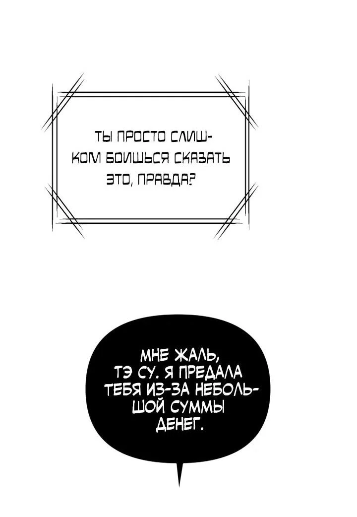 Манга Ми А вернулась - Глава 21 Страница 63