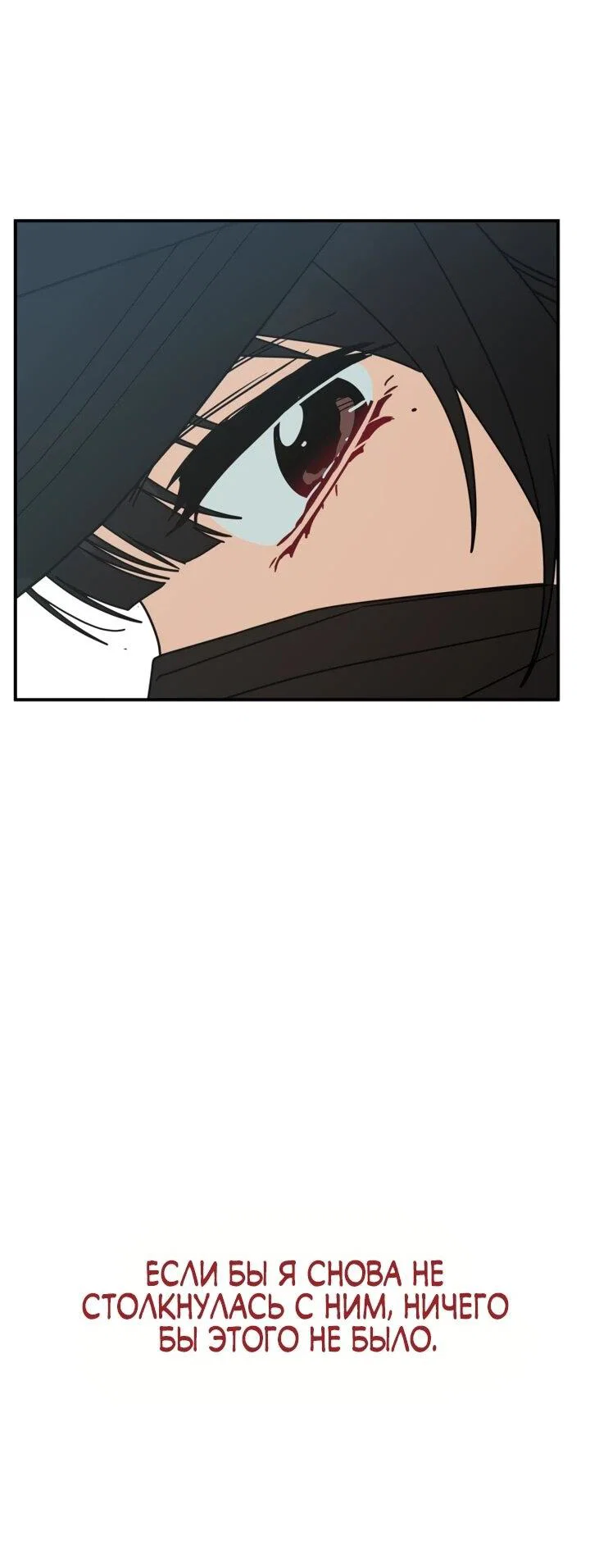Манга Ми А вернулась - Глава 21 Страница 17