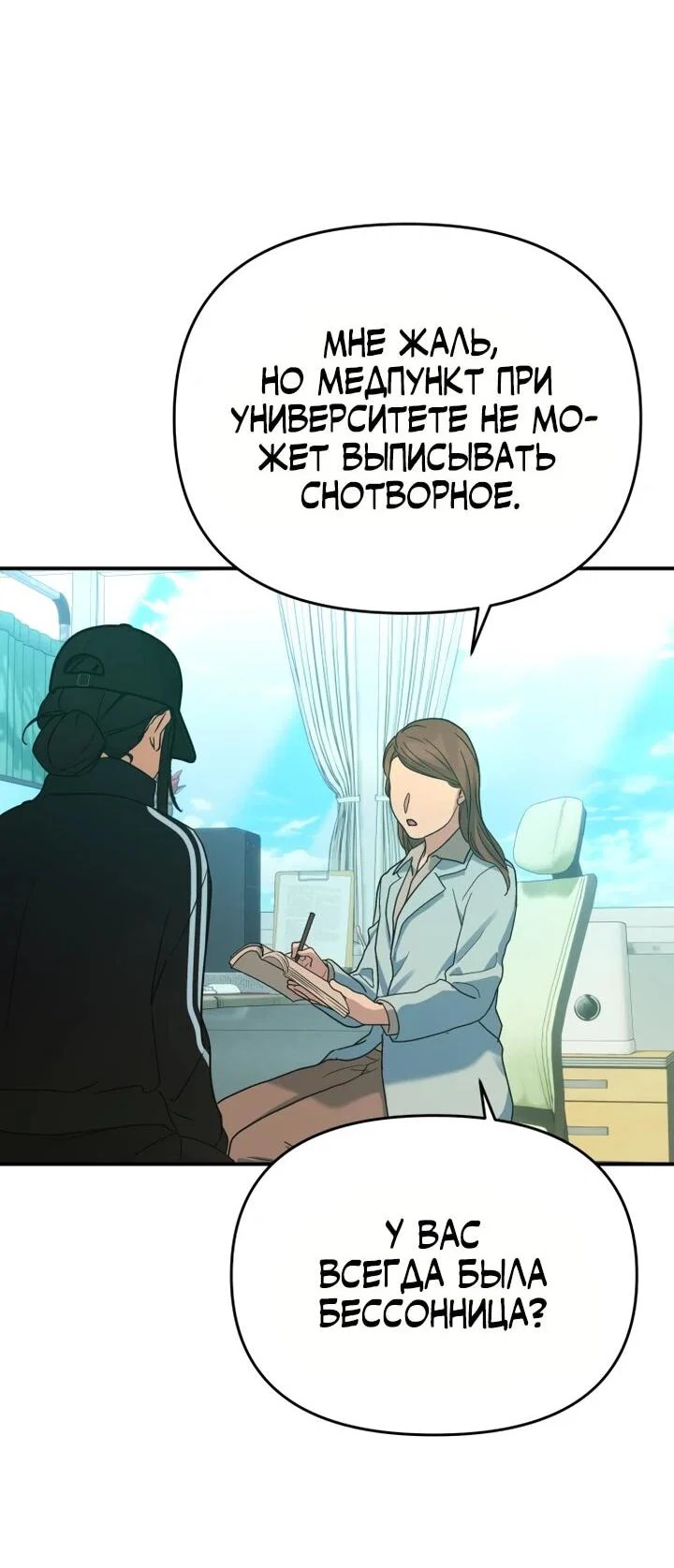 Манга Ми А вернулась - Глава 21 Страница 12