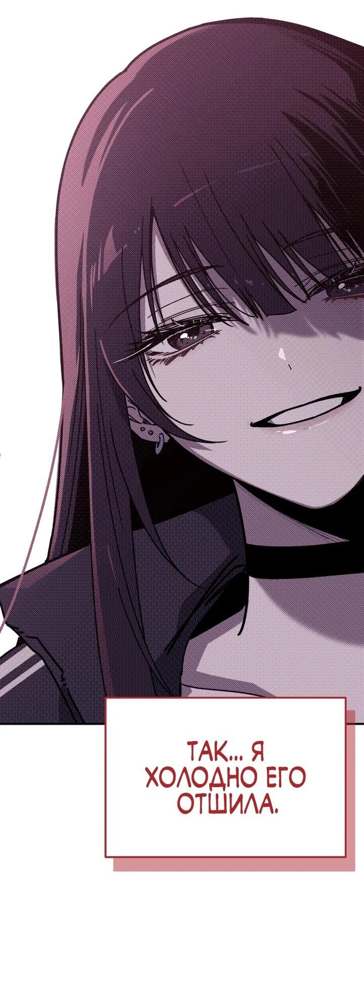 Манга Ми А вернулась - Глава 21 Страница 54