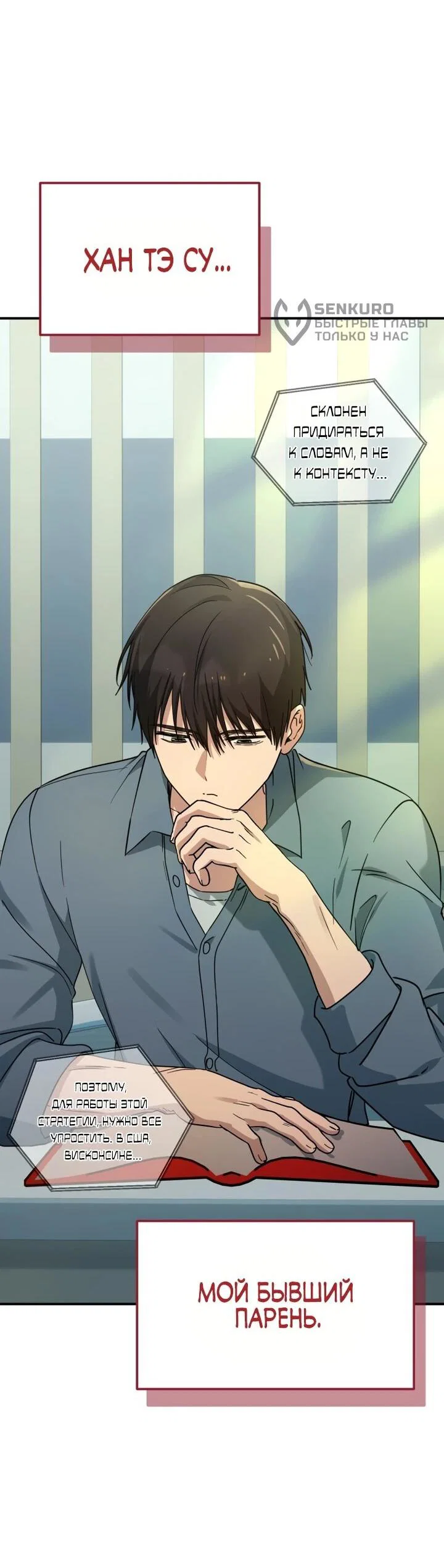 Манга Ми А вернулась - Глава 21 Страница 15