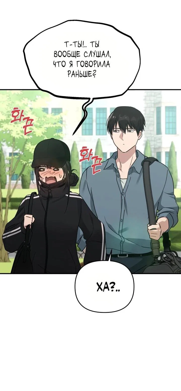 Манга Ми А вернулась - Глава 21 Страница 31