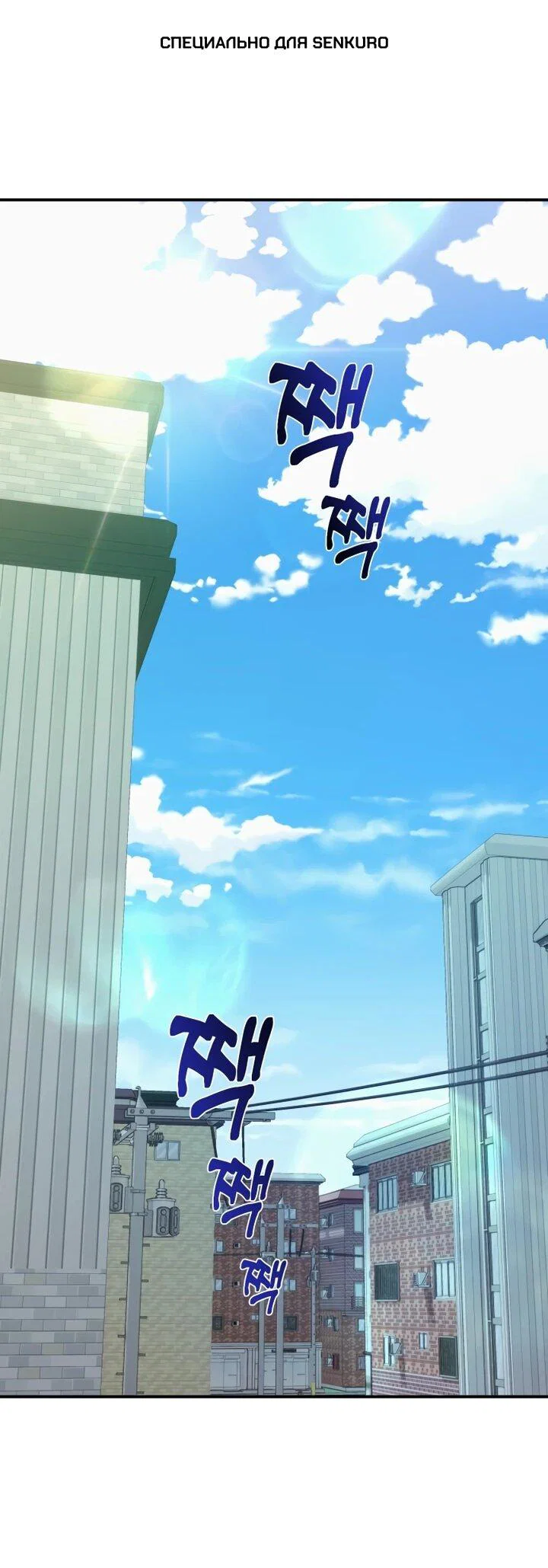 Манга Ми А вернулась - Глава 21 Страница 1