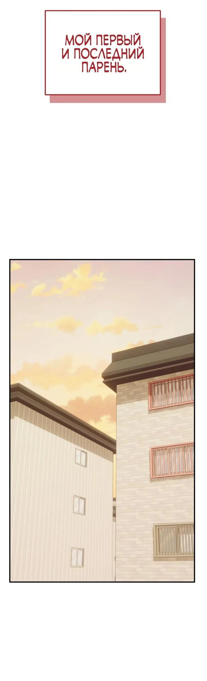 Манга Ми А вернулась - Глава 21 Страница 42