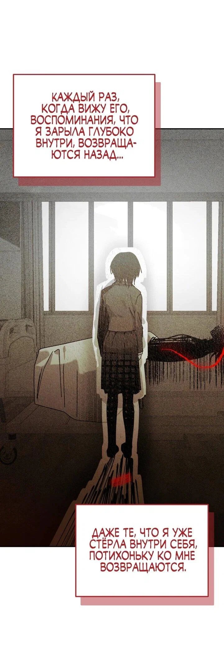 Манга Ми А вернулась - Глава 21 Страница 52