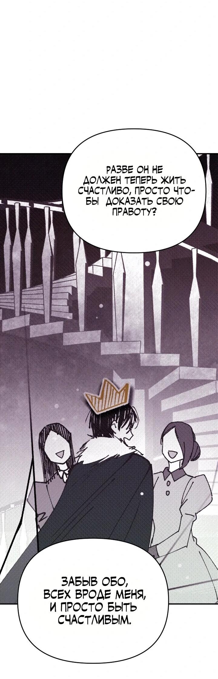 Манга Ми А вернулась - Глава 21 Страница 48