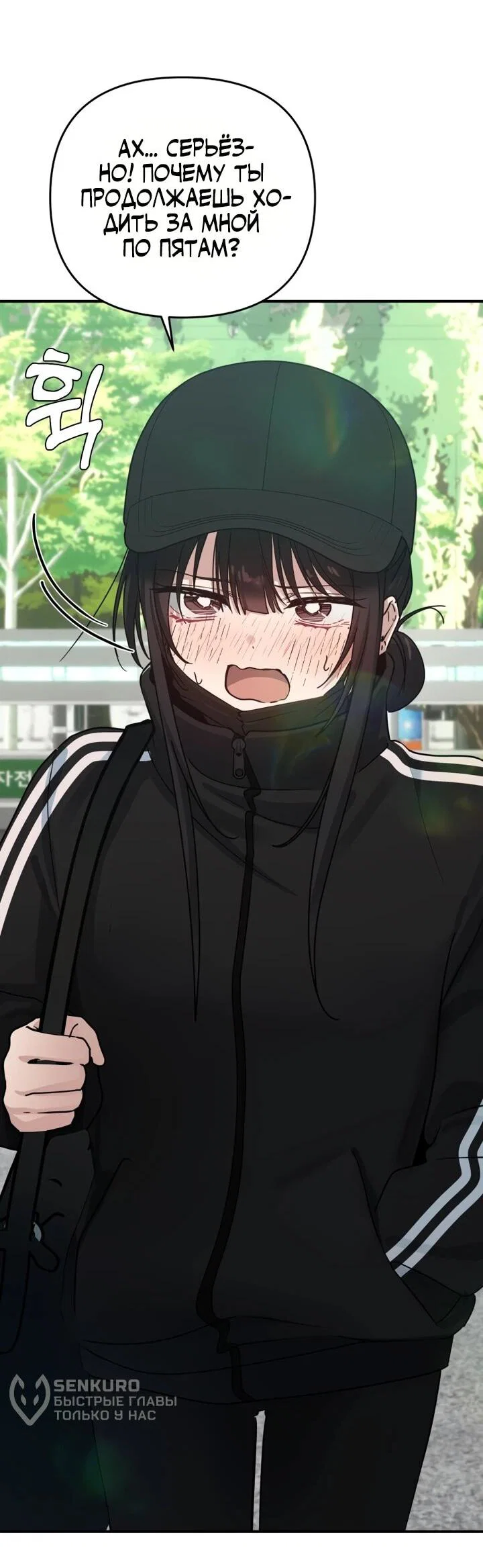 Манга Ми А вернулась - Глава 21 Страница 27