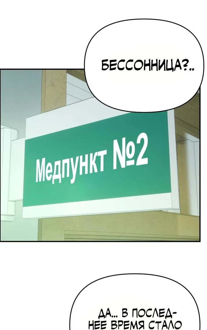 Манга Ми А вернулась - Глава 21 Страница 10