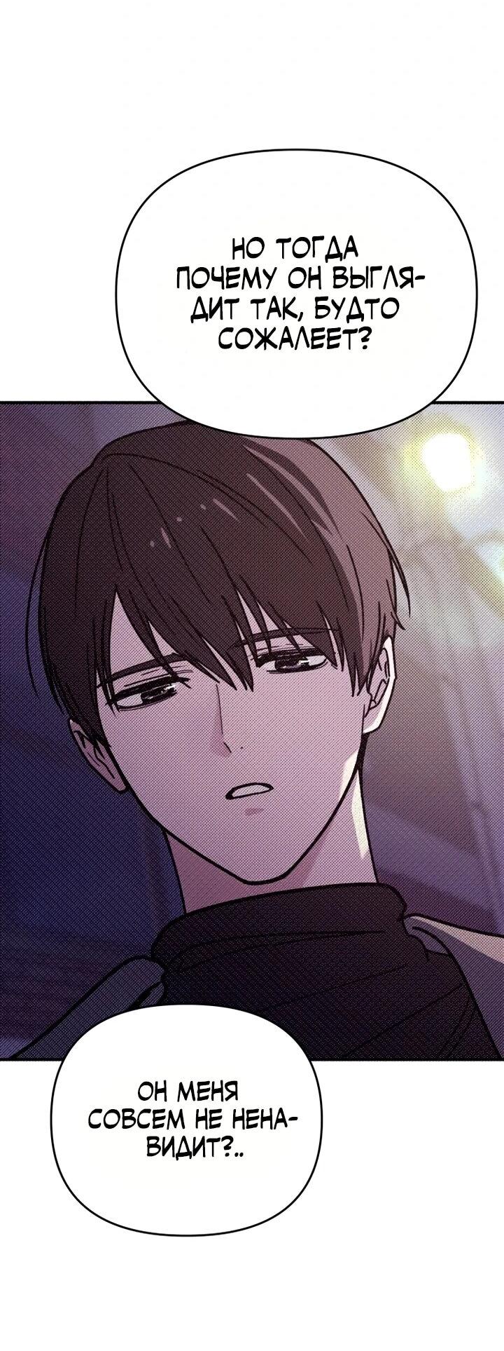 Манга Ми А вернулась - Глава 21 Страница 49