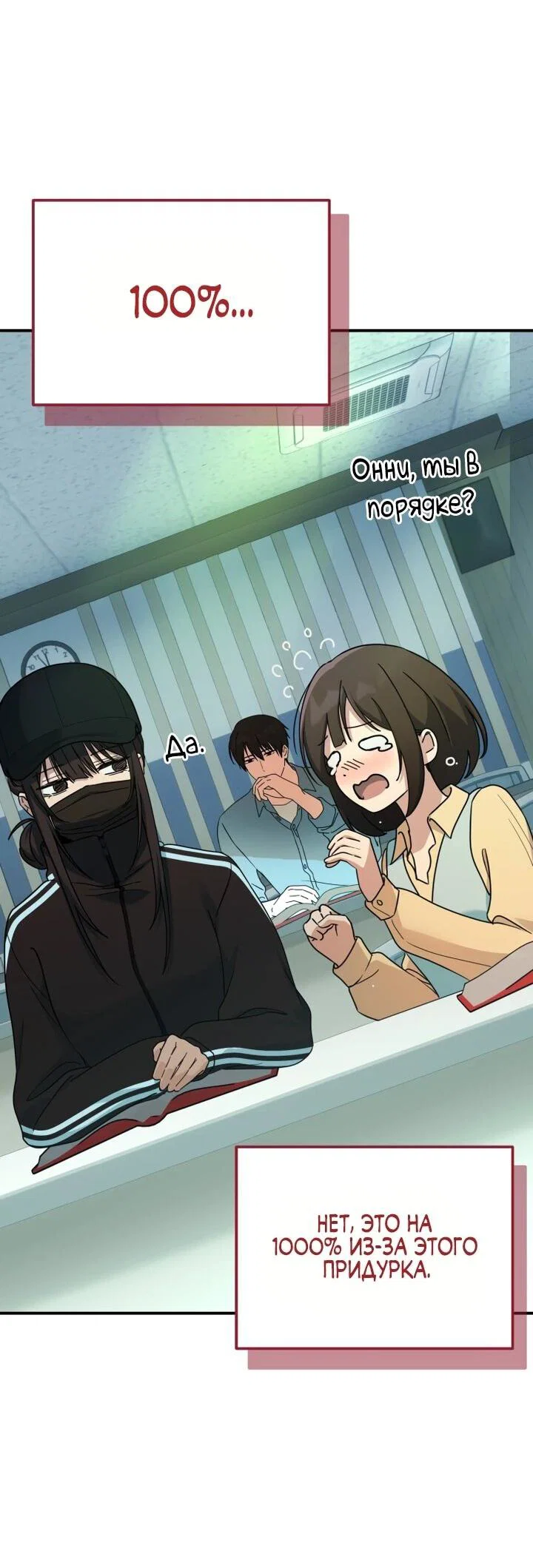 Манга Ми А вернулась - Глава 21 Страница 16