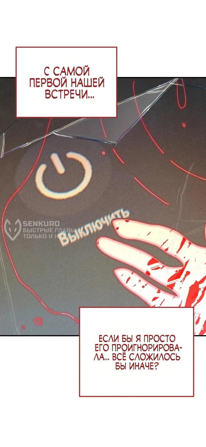 Манга Ми А вернулась - Глава 21 Страница 19