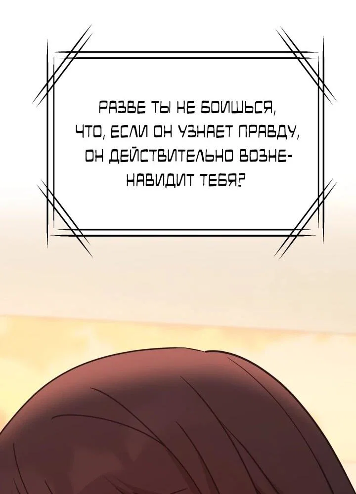 Манга Ми А вернулась - Глава 21 Страница 65