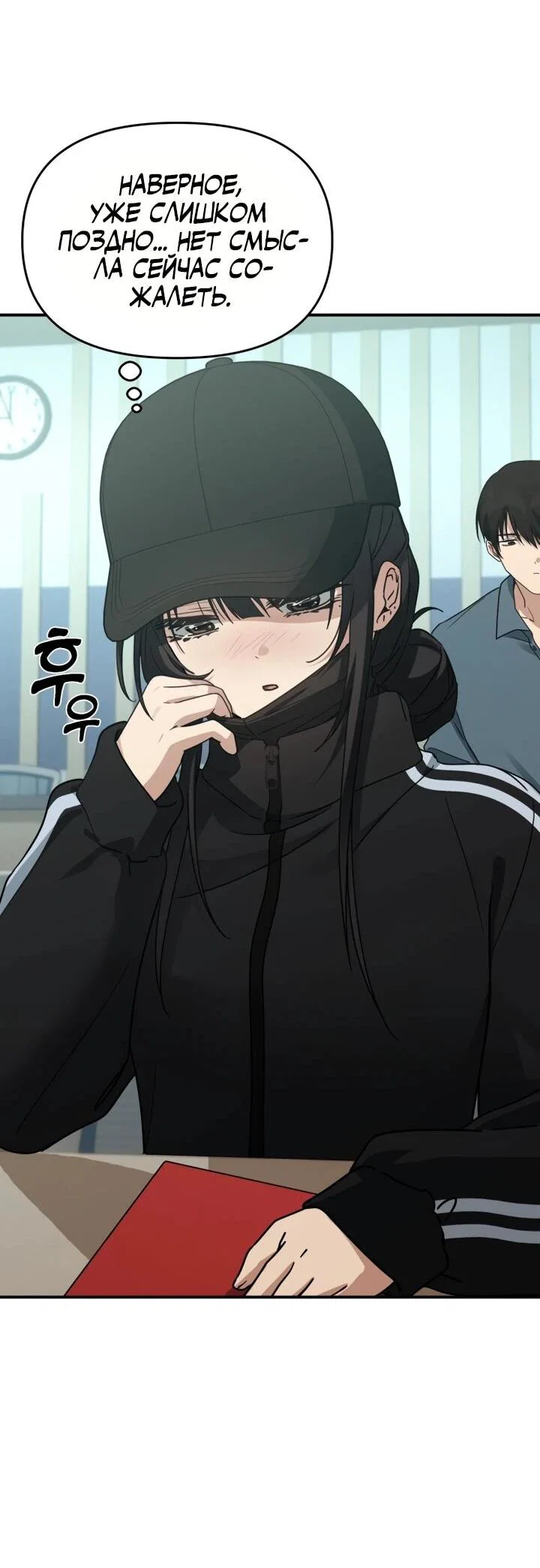 Манга Ми А вернулась - Глава 21 Страница 20