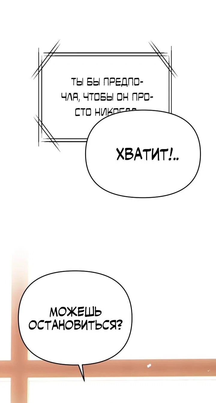 Манга Ми А вернулась - Глава 21 Страница 70