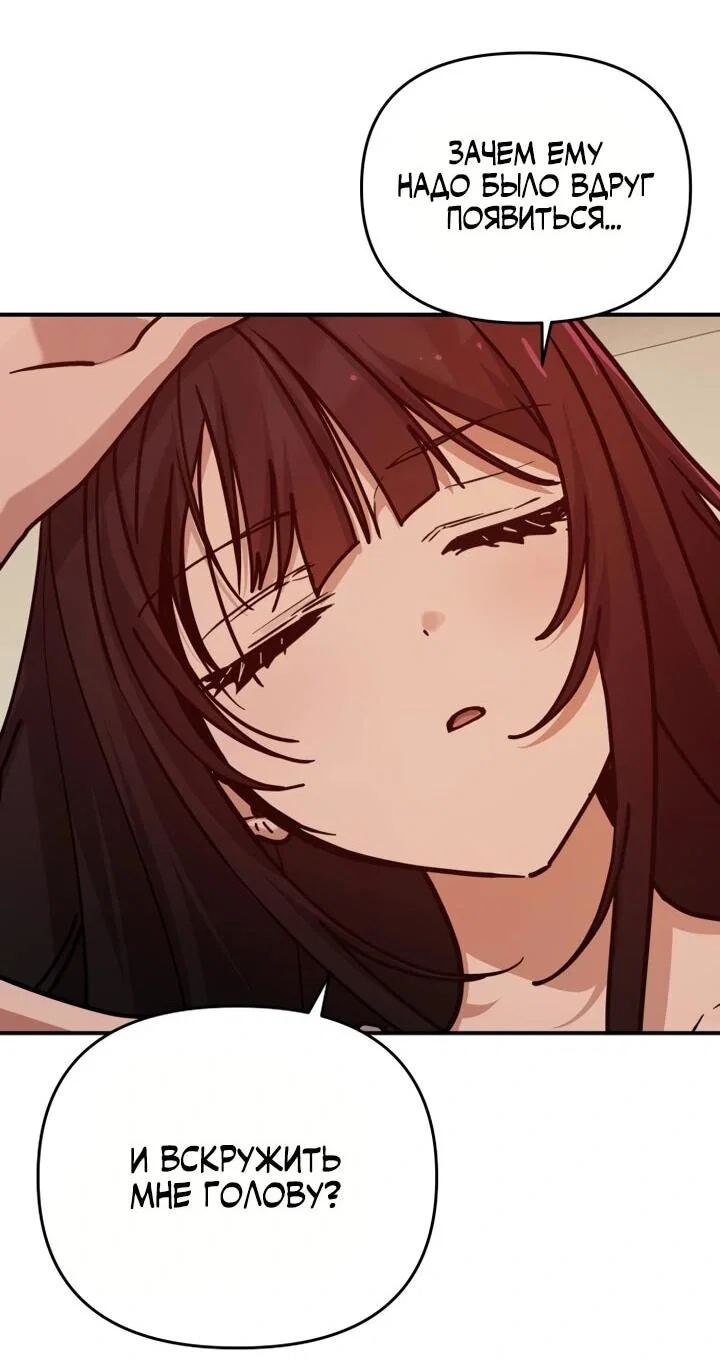 Манга Ми А вернулась - Глава 21 Страница 47