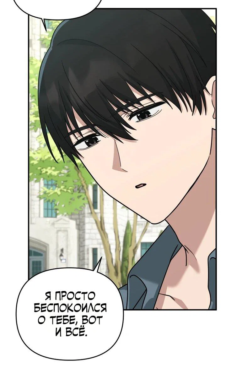 Манга Ми А вернулась - Глава 21 Страница 29