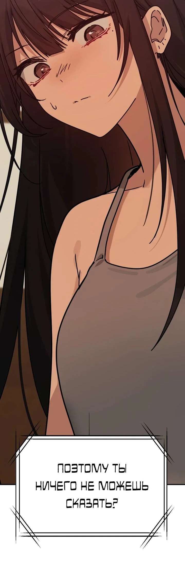 Манга Ми А вернулась - Глава 21 Страница 66