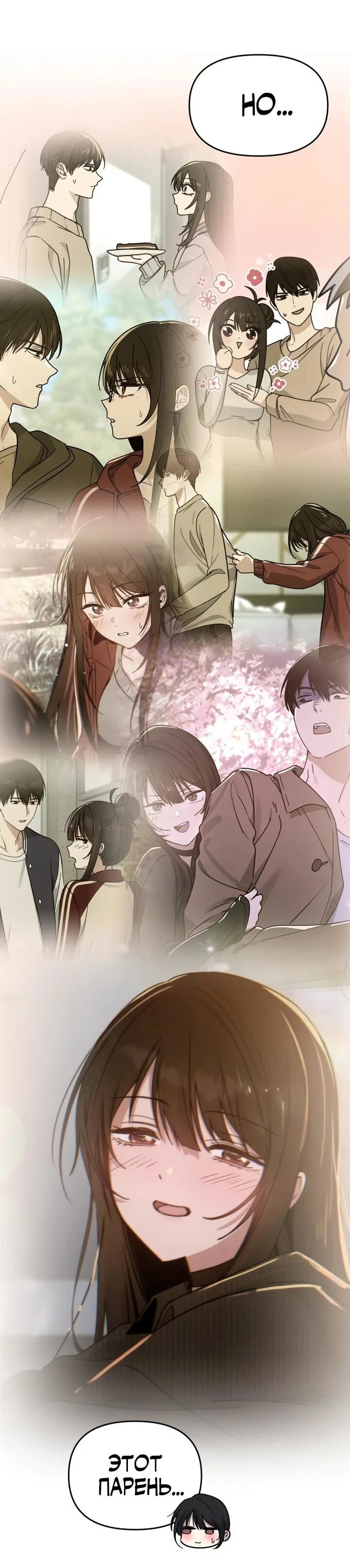 Манга Ми А вернулась - Глава 21 Страница 61