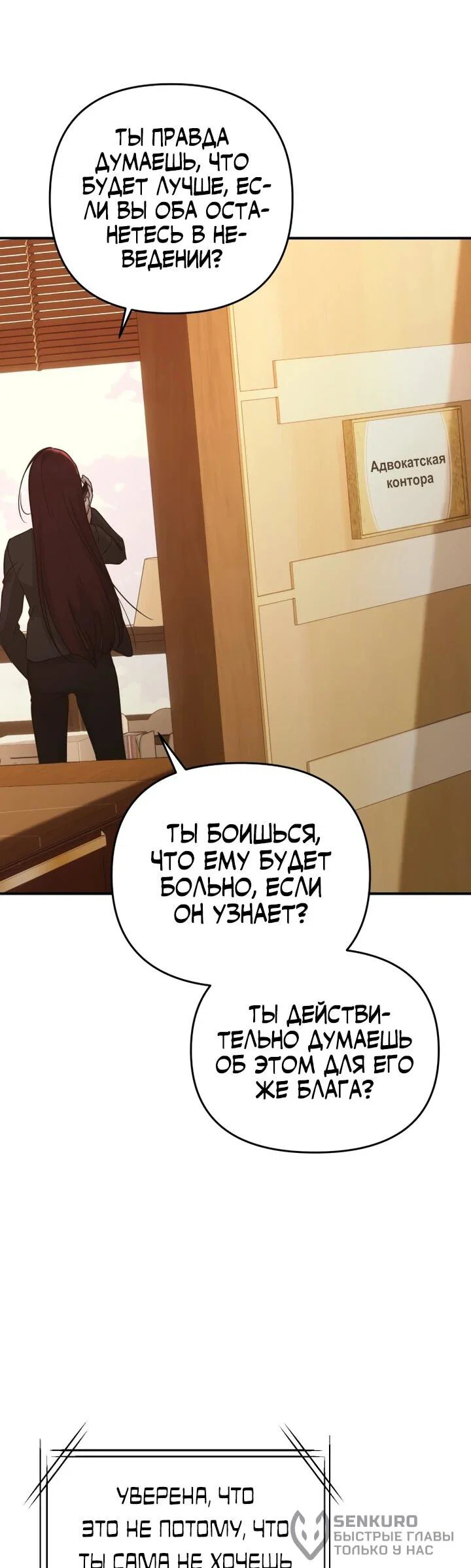 Манга Ми А вернулась - Глава 21 Страница 67