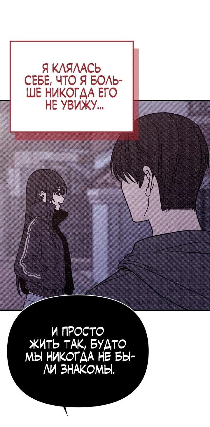 Манга Ми А вернулась - Глава 21 Страница 53