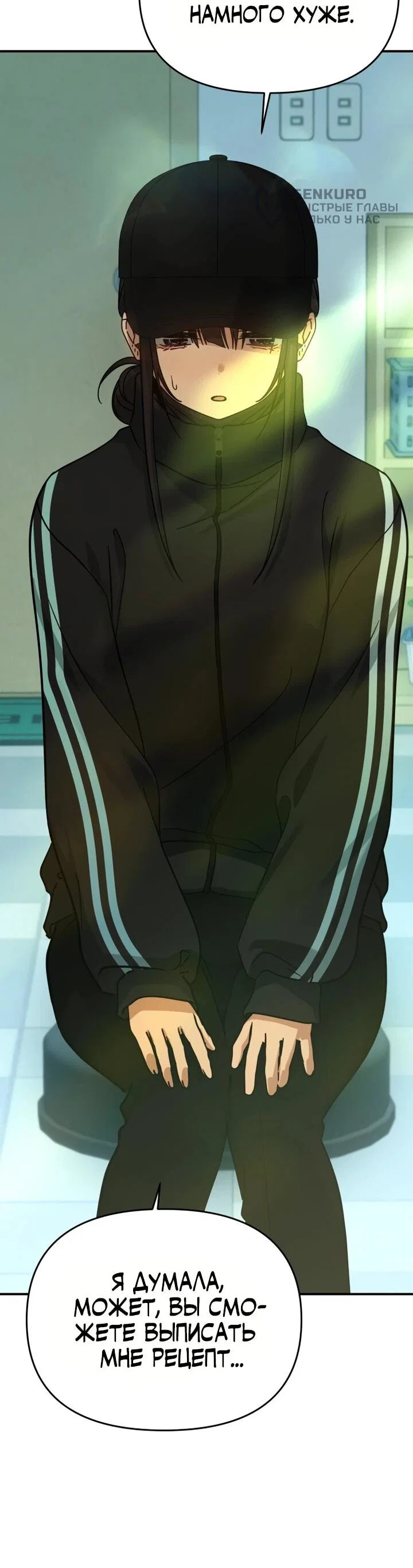 Манга Ми А вернулась - Глава 21 Страница 11