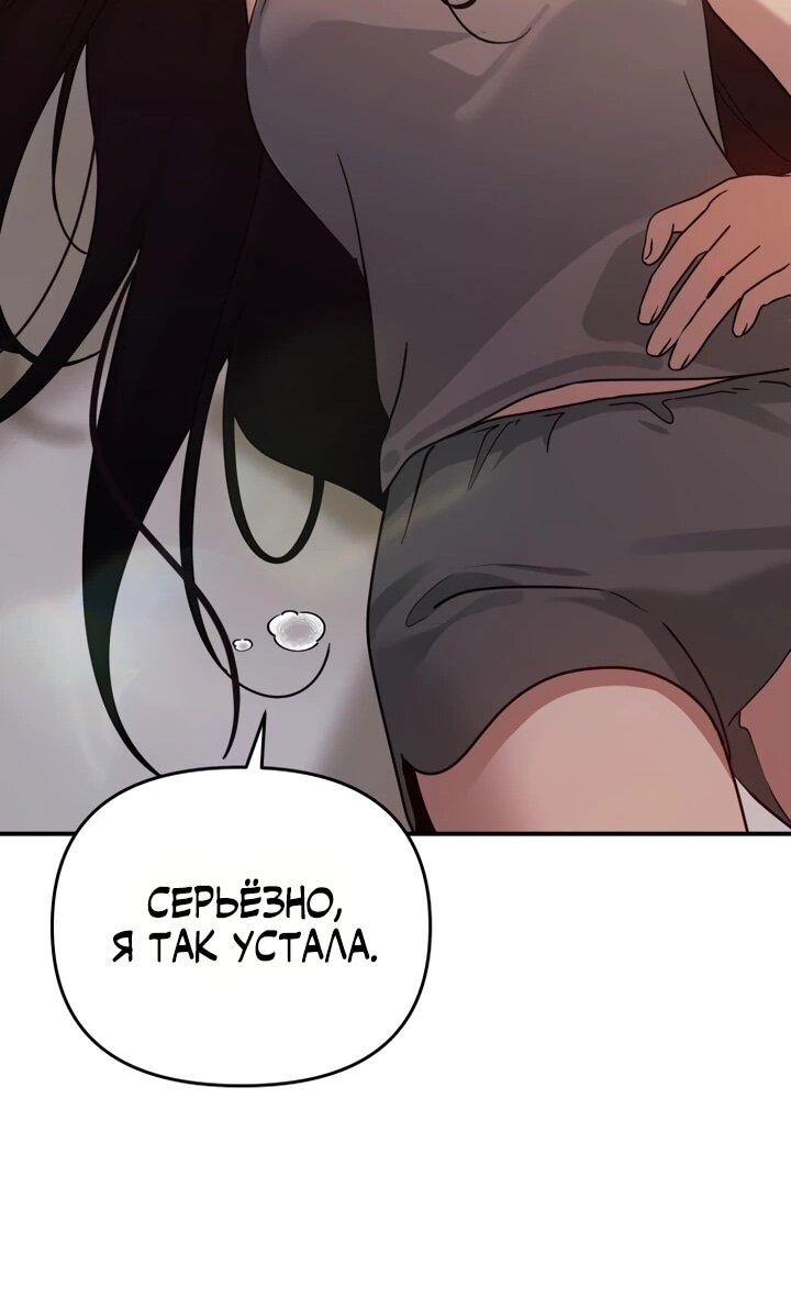 Манга Ми А вернулась - Глава 21 Страница 45