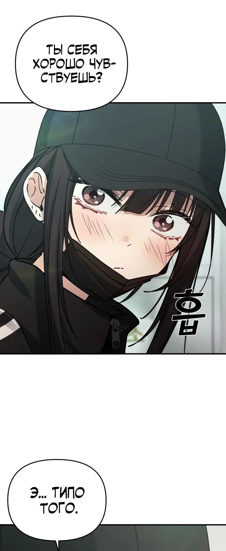 Манга Ми А вернулась - Глава 21 Страница 6