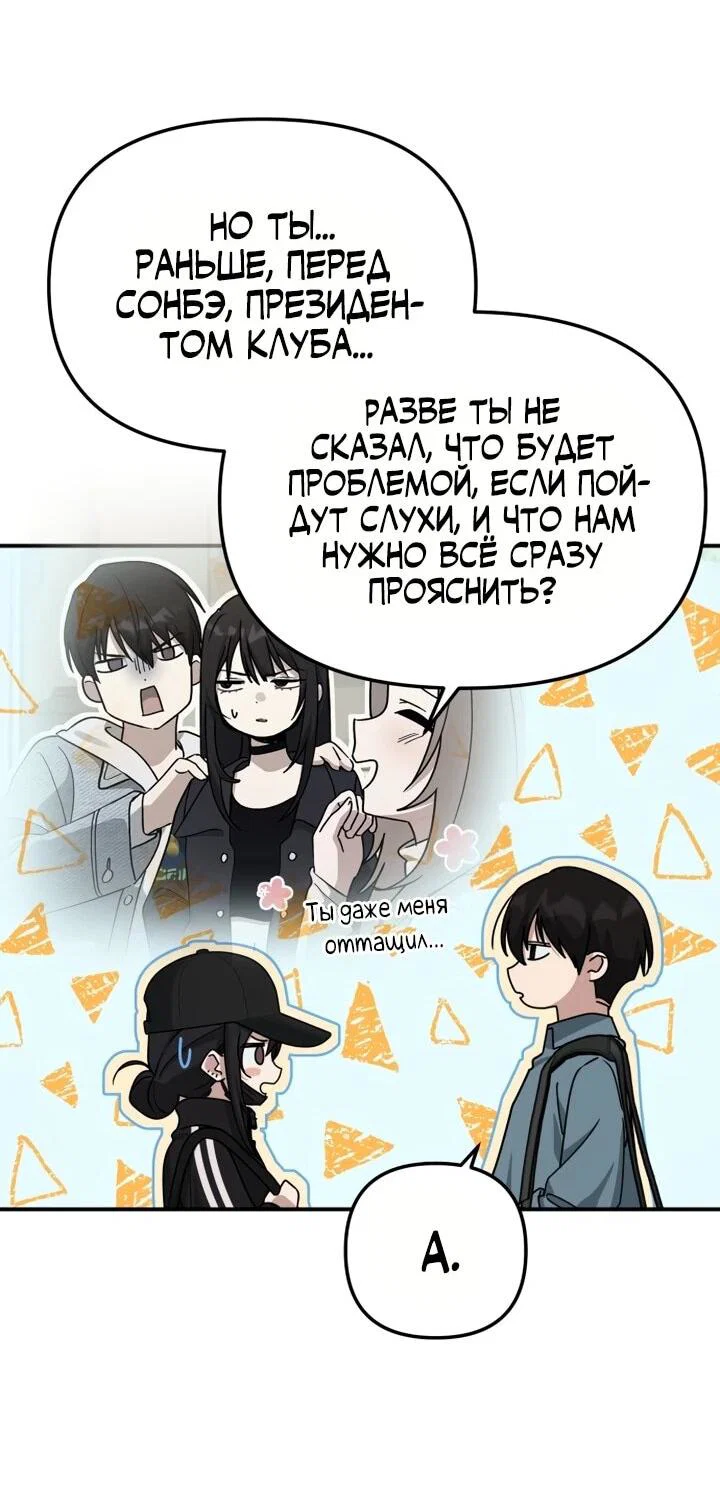 Манга Ми А вернулась - Глава 21 Страница 37