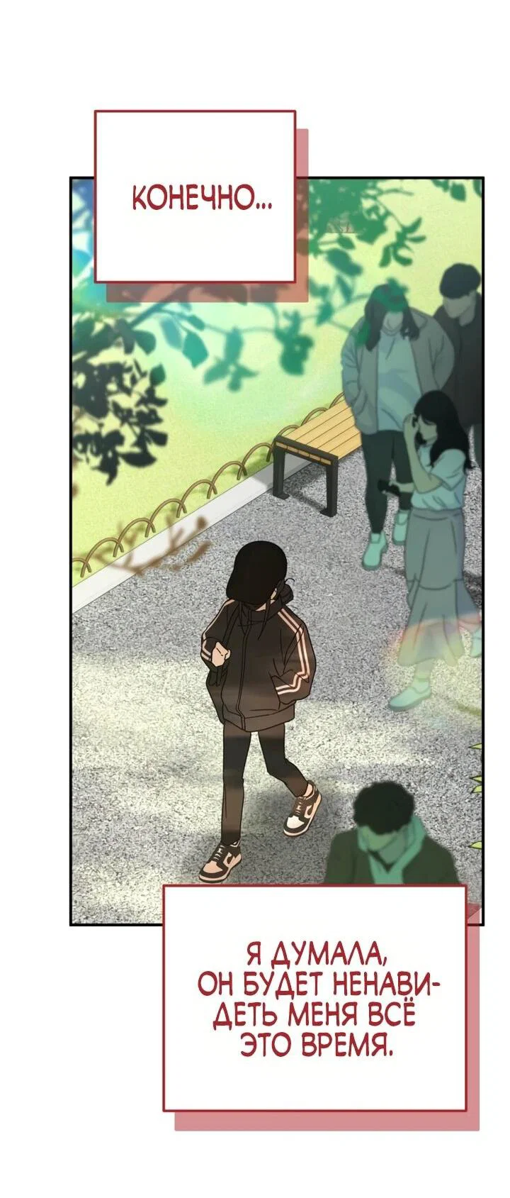 Манга Ми А вернулась - Глава 21 Страница 22