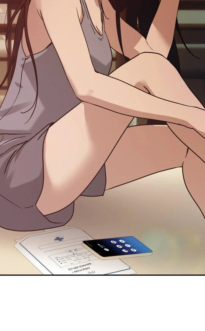 Манга Ми А вернулась - Глава 21 Страница 57