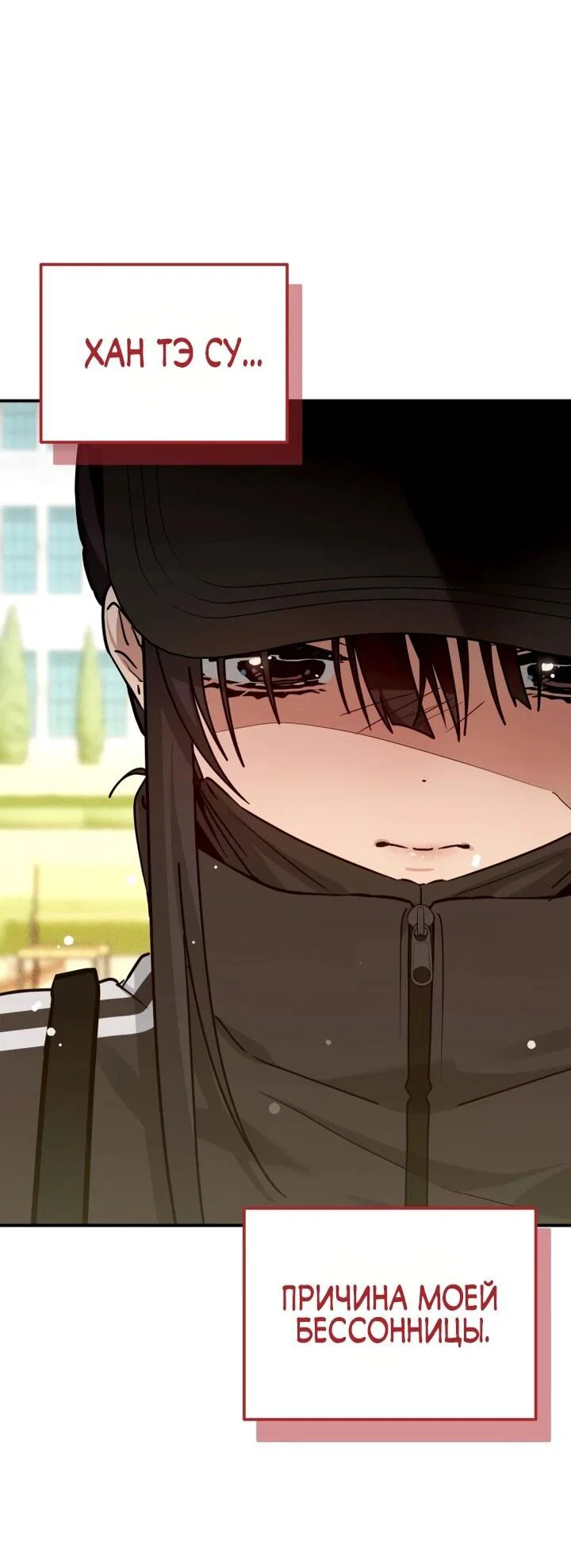 Манга Ми А вернулась - Глава 21 Страница 40