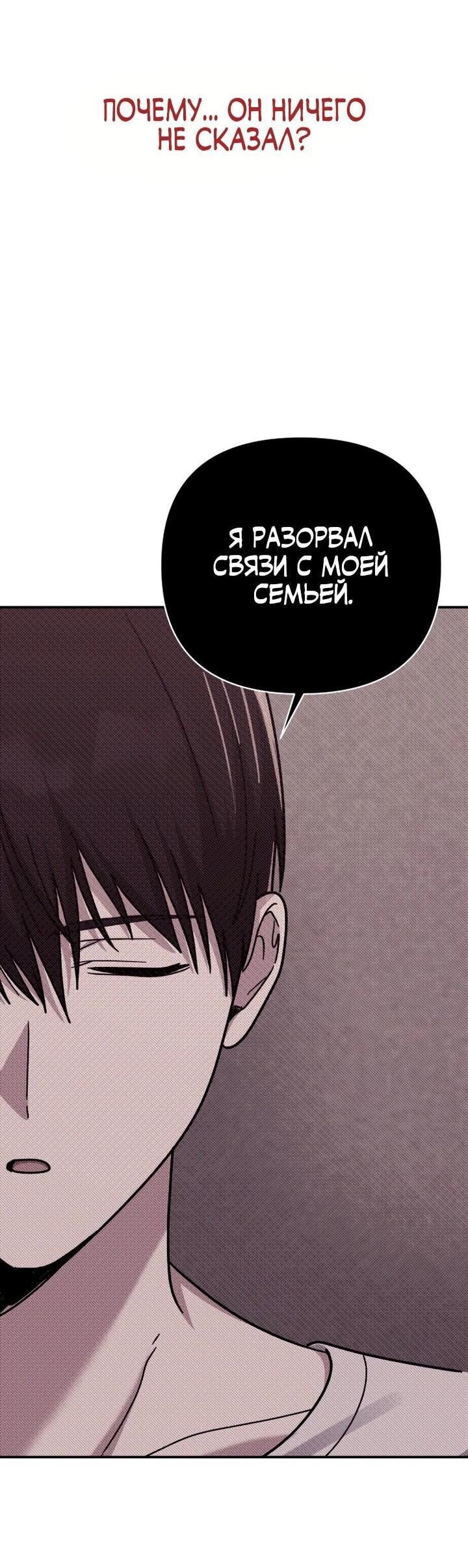 Манга Ми А вернулась - Глава 21 Страница 25