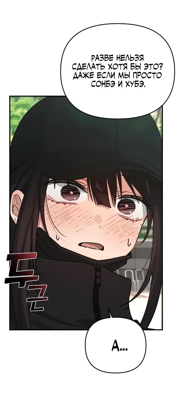 Манга Ми А вернулась - Глава 21 Страница 30