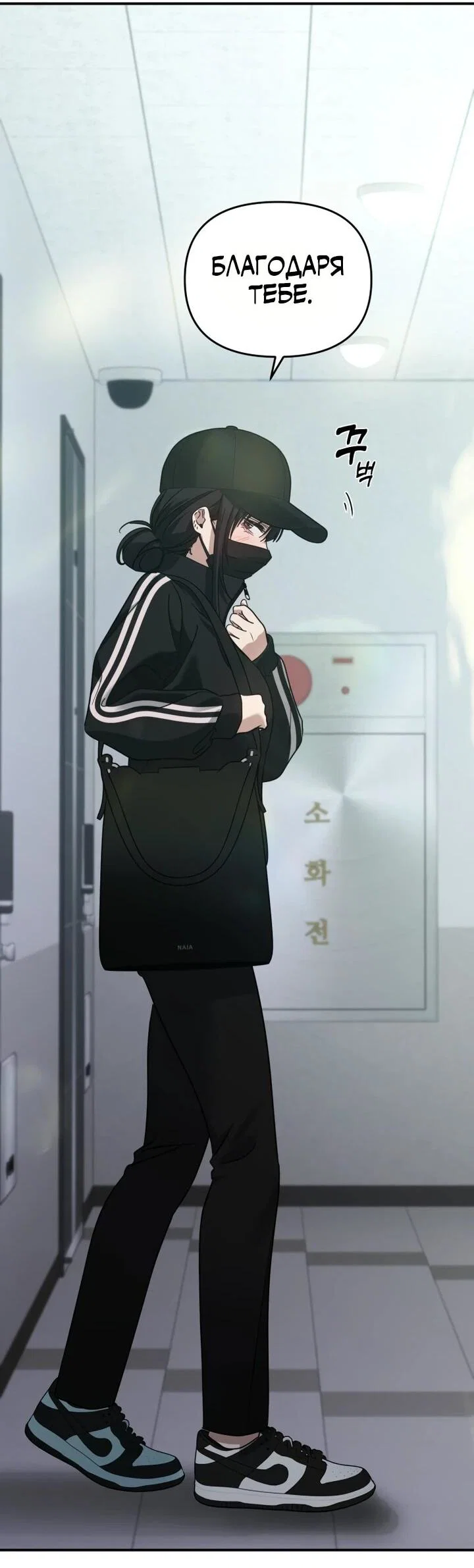 Манга Ми А вернулась - Глава 21 Страница 8