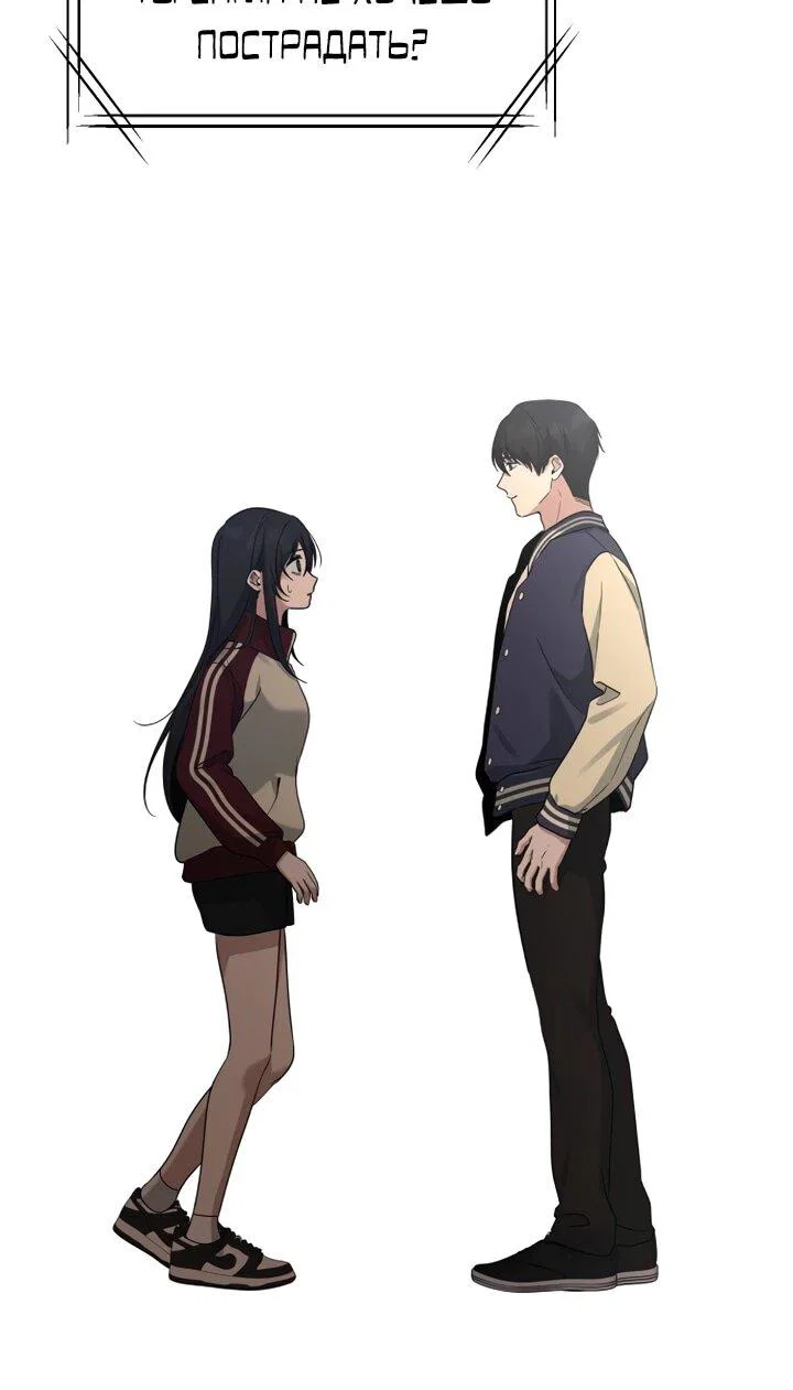 Манга Ми А вернулась - Глава 21 Страница 68