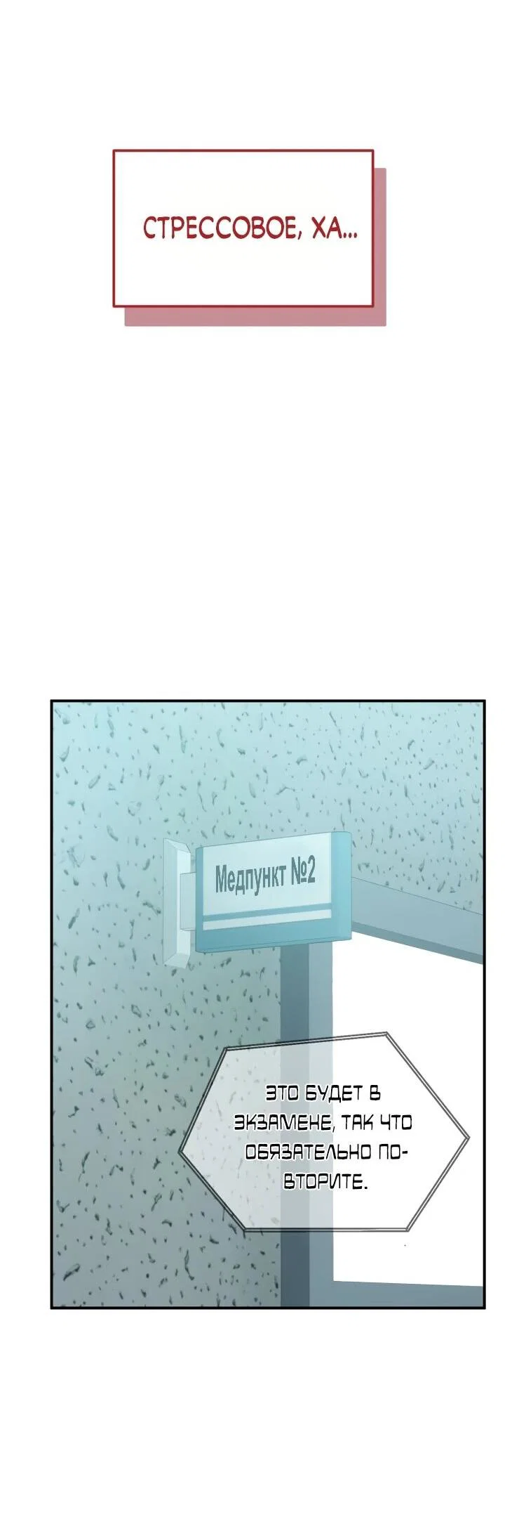 Манга Ми А вернулась - Глава 21 Страница 14