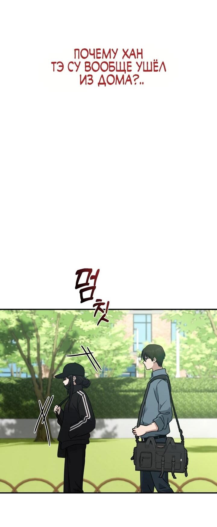 Манга Ми А вернулась - Глава 21 Страница 26