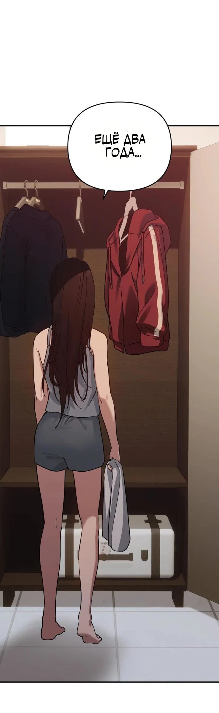 Манга Ми А вернулась - Глава 21 Страница 43