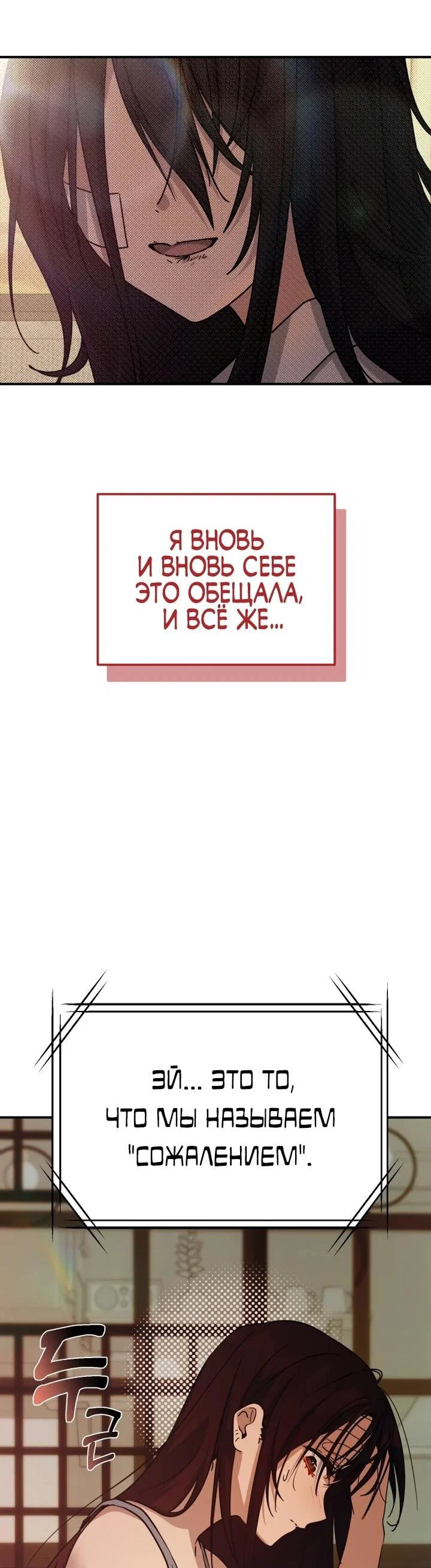 Манга Ми А вернулась - Глава 21 Страница 56